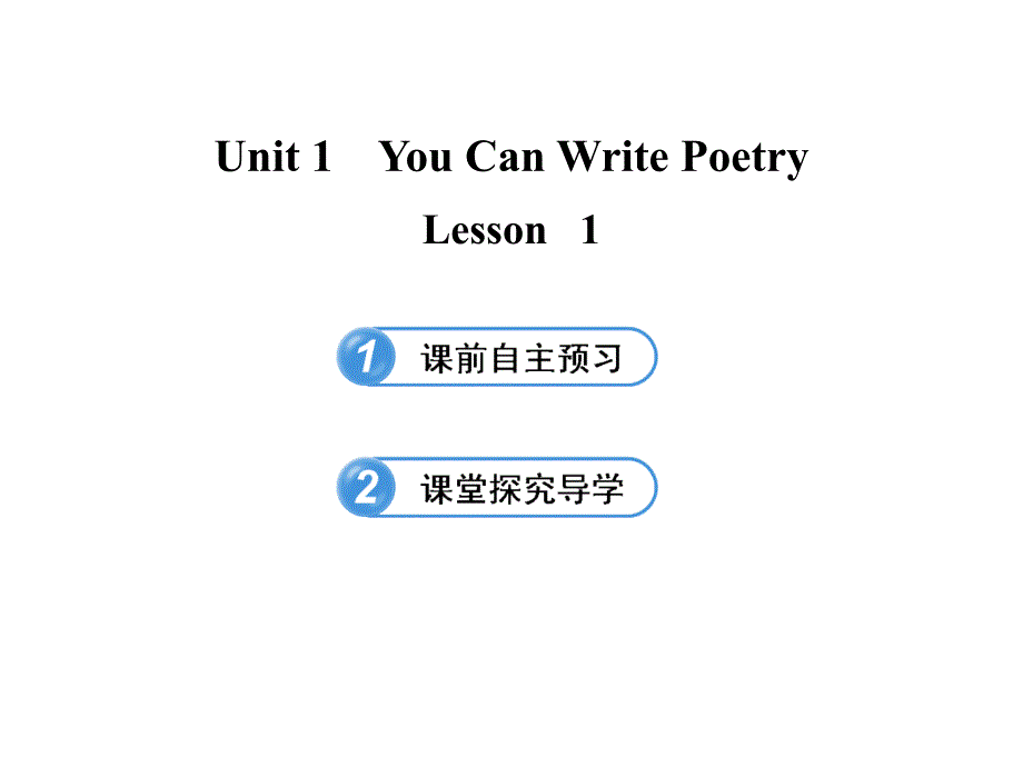 Unit 1 You Can Write Poetry Lesson 1 配套课件（冀教版九年级下）.ppt_第1页