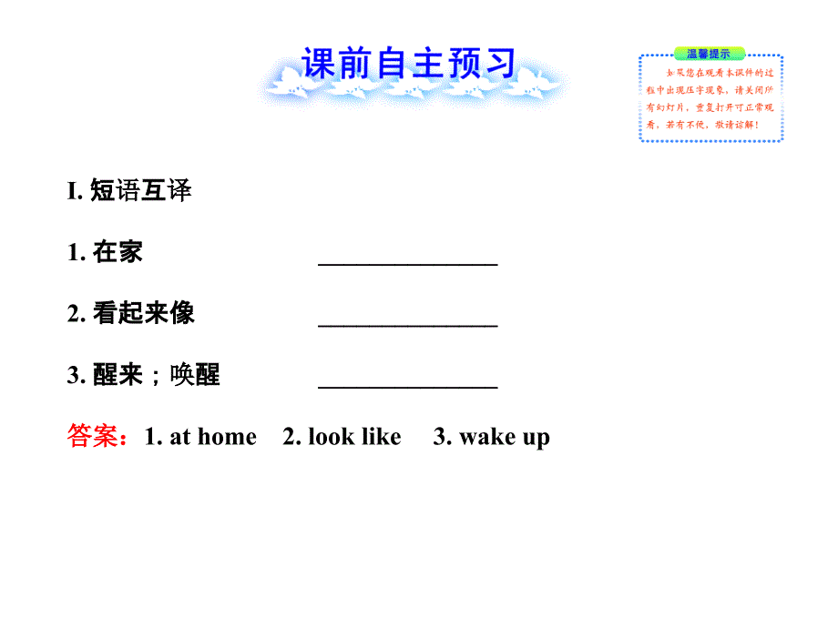 Unit 1 You Can Write Poetry Lesson 1 配套课件（冀教版九年级下）.ppt_第2页