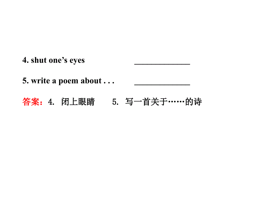 Unit 1 You Can Write Poetry Lesson 1 配套课件（冀教版九年级下）.ppt_第3页