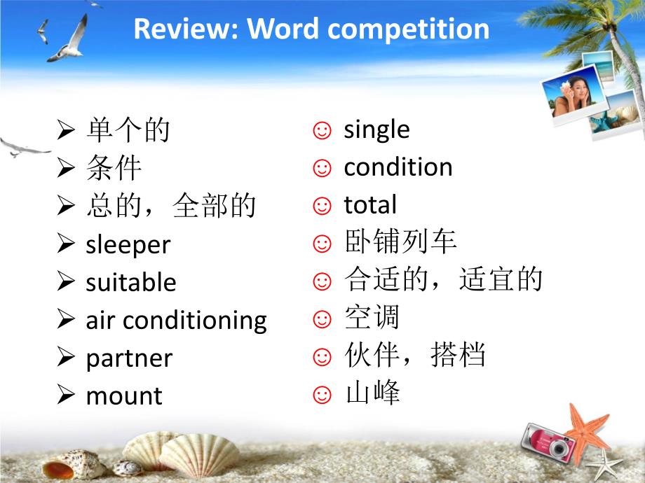 unit6.Topic 1 I have some exciting news to tell you（sectionC）课件（八年级仁爱版下册）.ppt_第3页