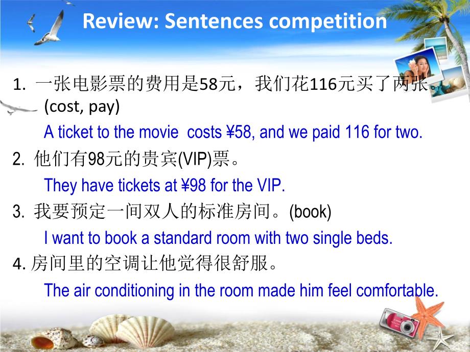 unit6.Topic 1 I have some exciting news to tell you（sectionC）课件（八年级仁爱版下册）.ppt_第4页