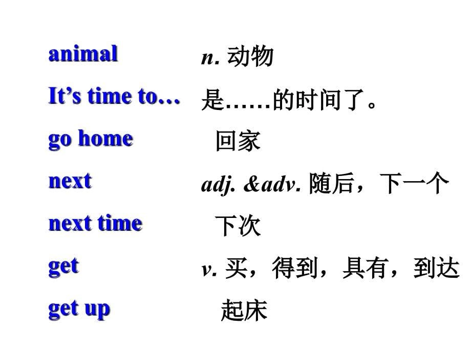 Unit4 Topic3 《We want to go to the zoo》sectionA课件(仁爱版七年级上).ppt_第5页