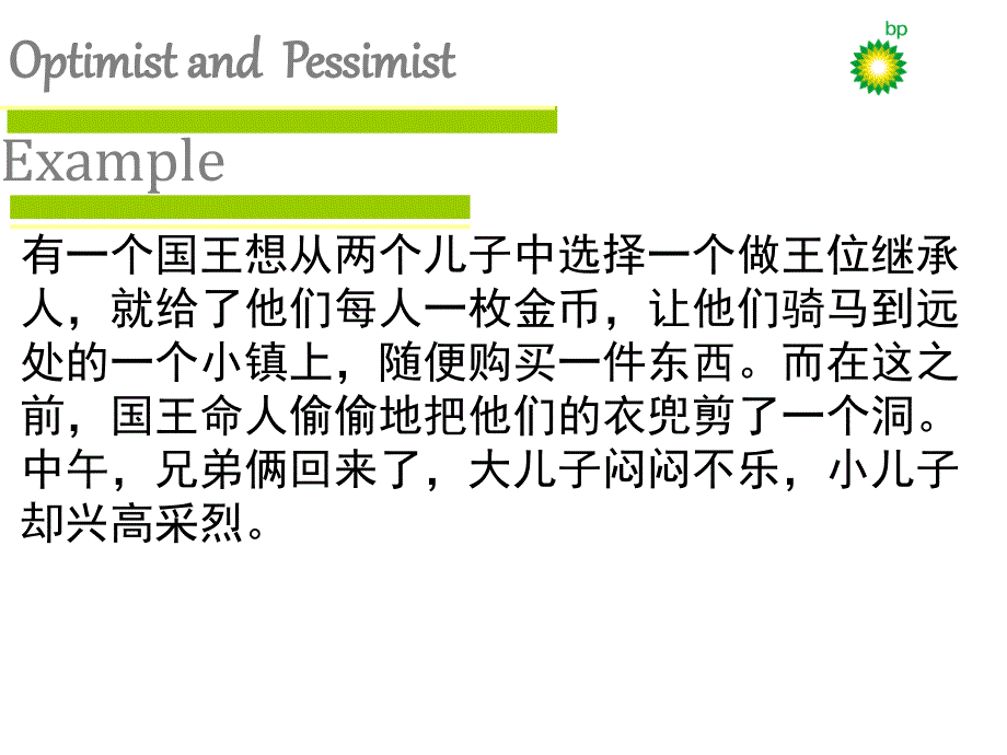 英语——乐观与悲观.ppt_第4页