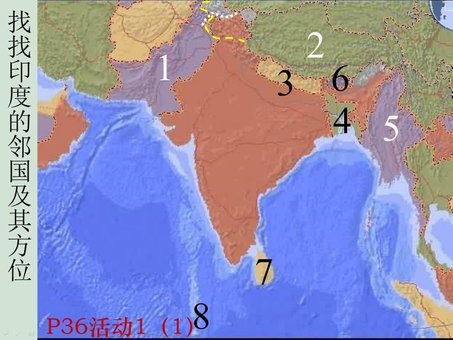 人教版初中地理：7.3《印度》课件_第5页