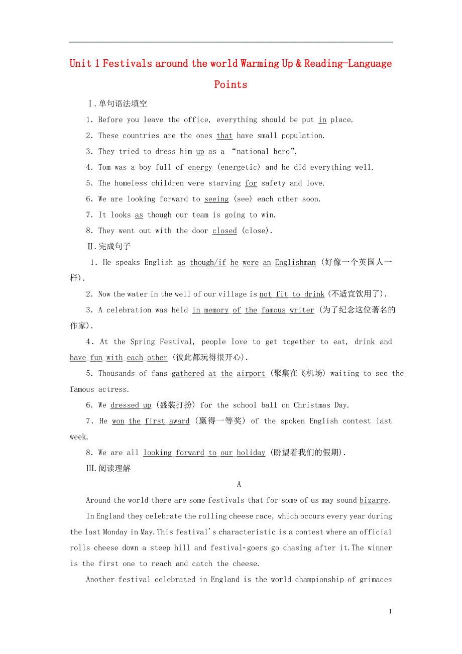 2017-2018学年高中英语unit1festivalsaroundtheworldwarmingup&reading-languagepoints课时跟踪检测新人教版必修_第1页