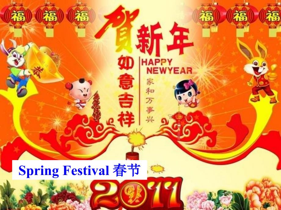 Module 2 Spring Festival Unit 1 We’re getting ready for the Spring Festival 同步课件 (外研版七年级下).ppt_第3页