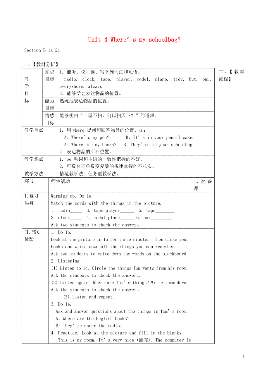 2017-2018学年七年级英语上册unit4where’smyschoolbagsectionb第3课时教案新版人教新目标版_第1页