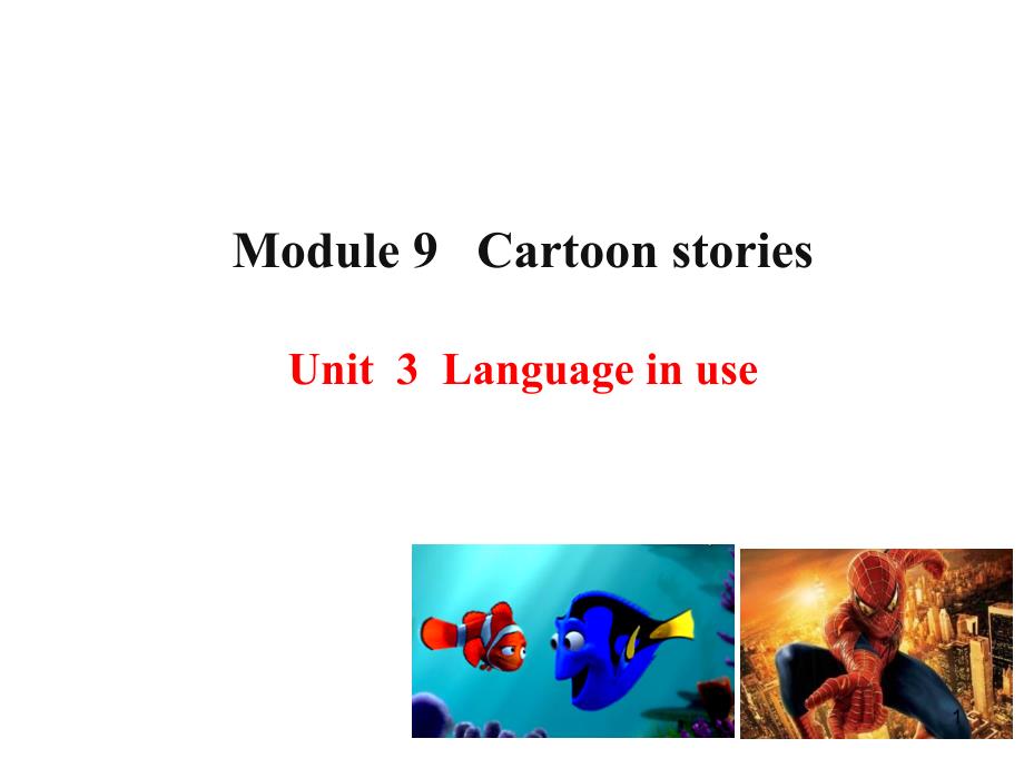 Module 9 Cartoon stories Unit 3 Language in use 同步课件（外研版九年级上）.ppt_第1页