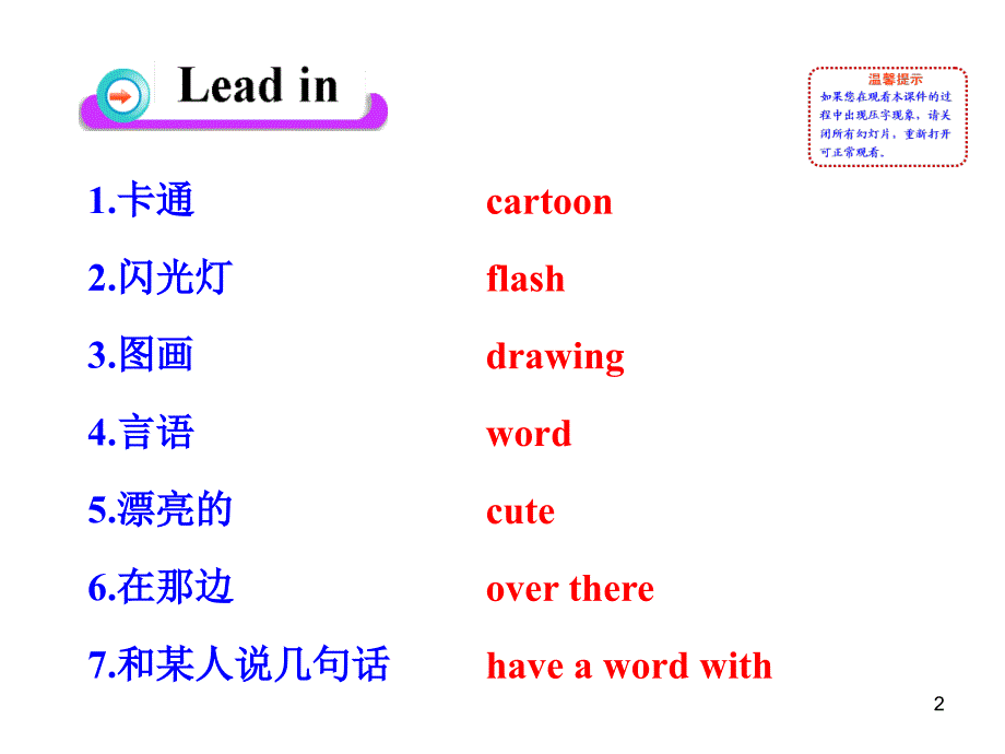 Module 9 Cartoon stories Unit 3 Language in use 同步课件（外研版九年级上）.ppt_第2页