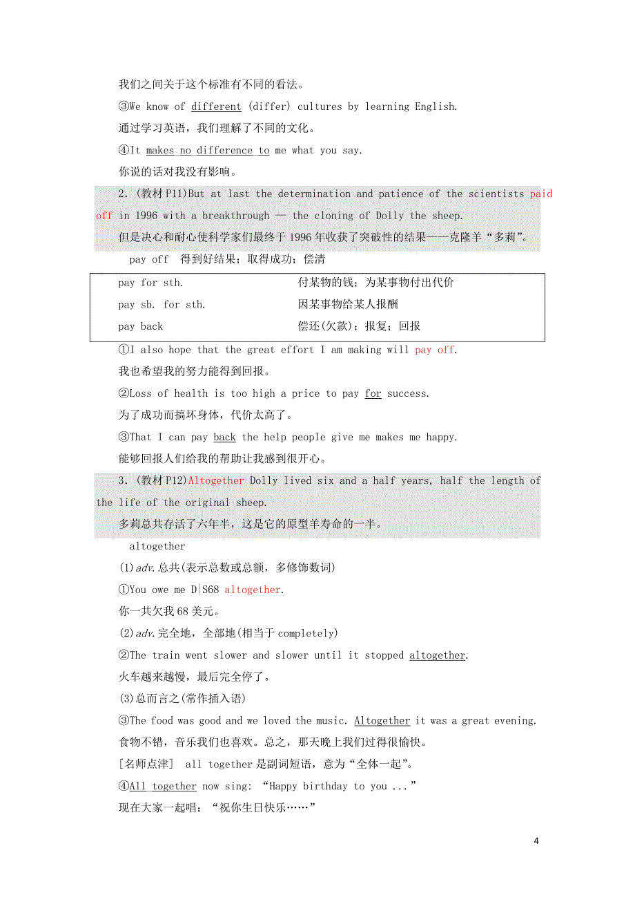 2017-2018学年高中英语unit2cloningsectionⅱwarmingup&amp；reading-languagepoints教学案新人教版选修_第4页