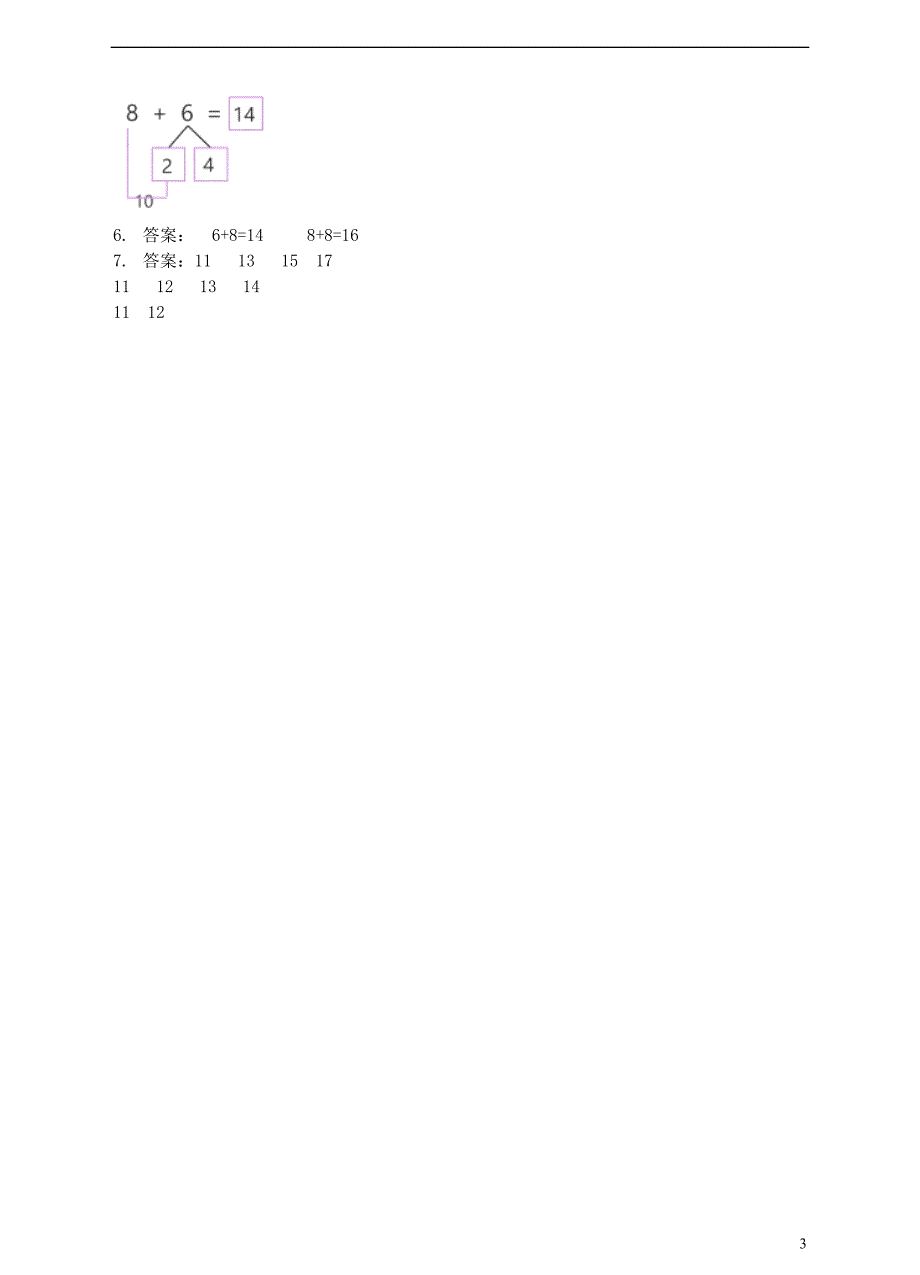 2017-2018学年一年级数学上册876加几课后练习新新人教版_第3页