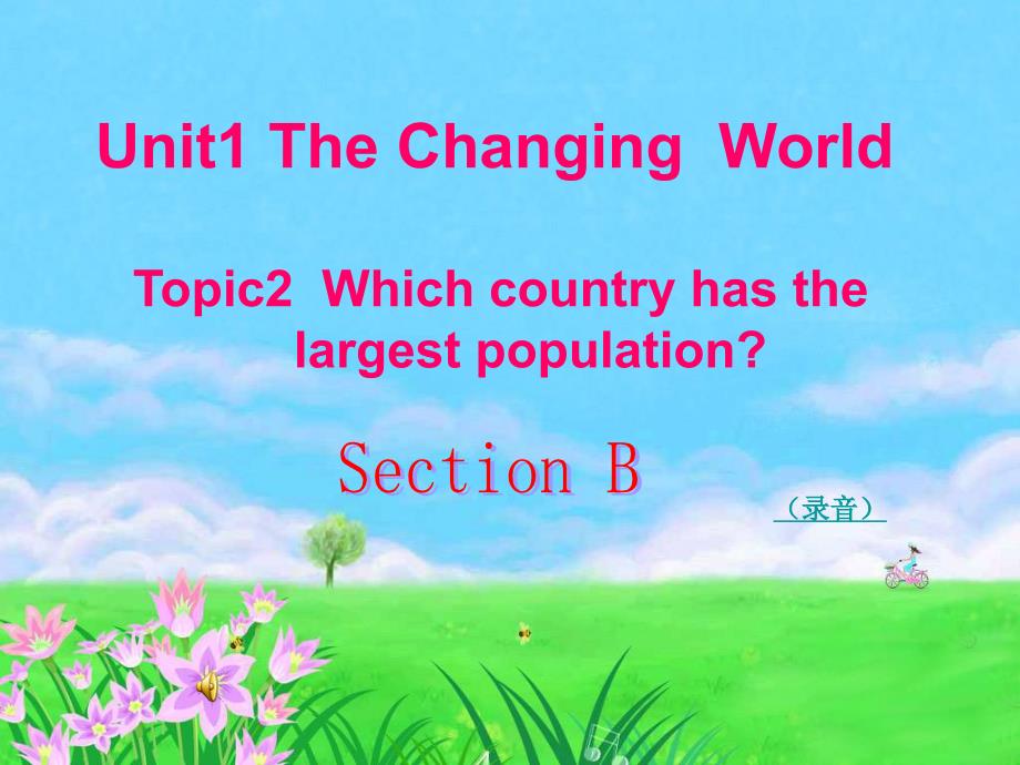 Unit1 Topic2 Which country has the largest population SectionB课件（仁爱湘教版九年级上）.ppt_第1页