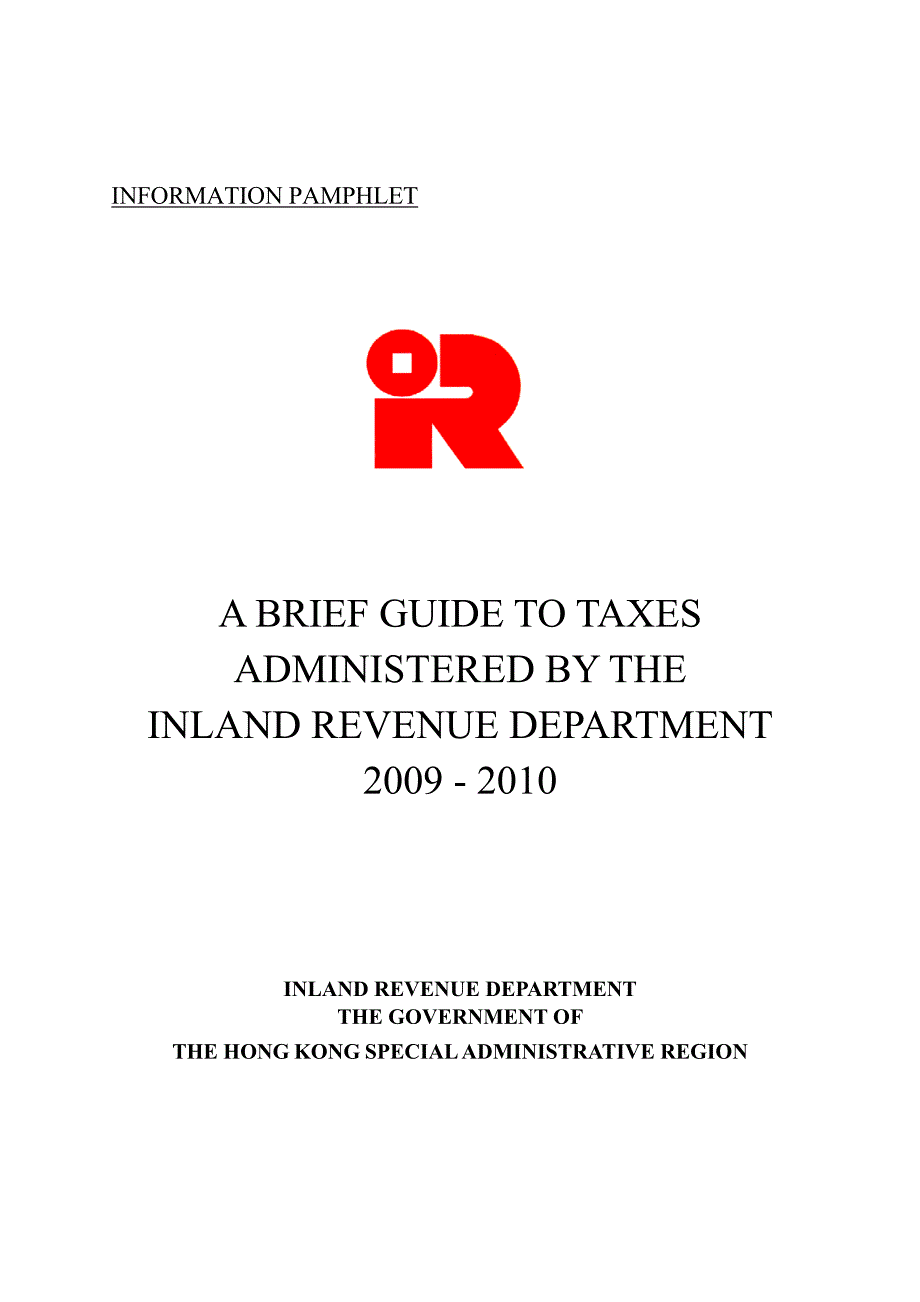 香港税法HK Tax Guide.pdf_第1页