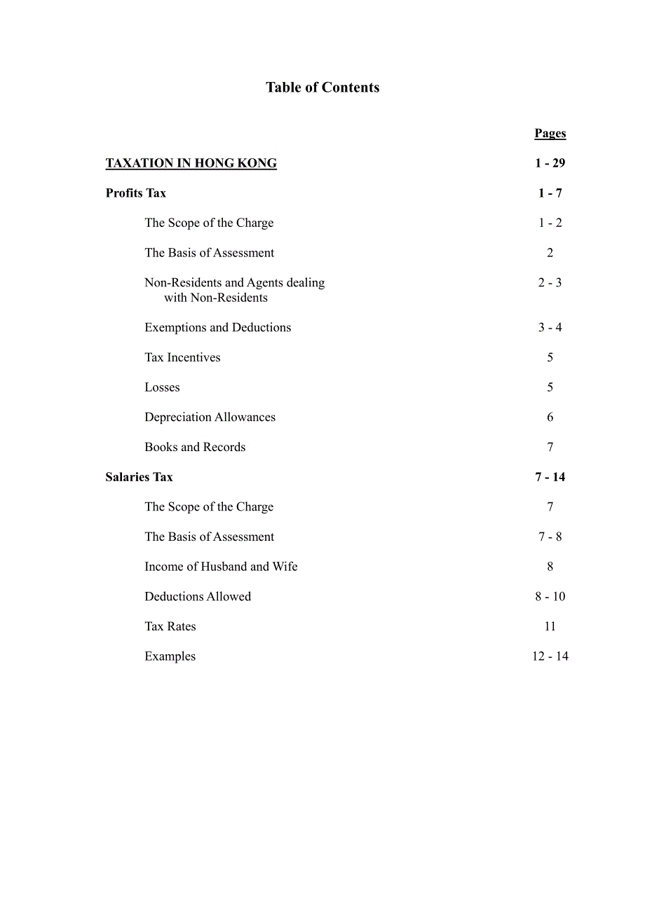 香港税法HK Tax Guide.pdf_第3页