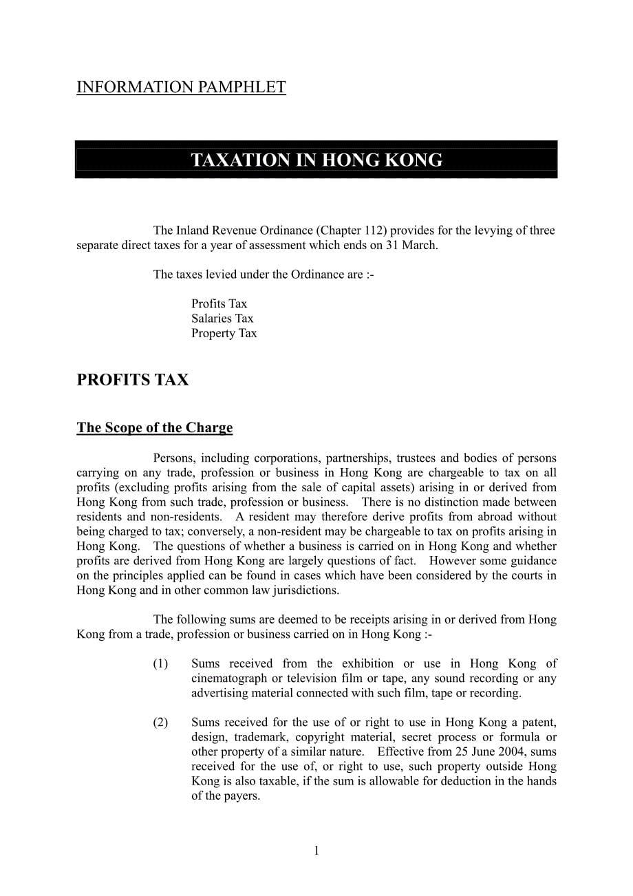 香港税法HK Tax Guide.pdf_第5页