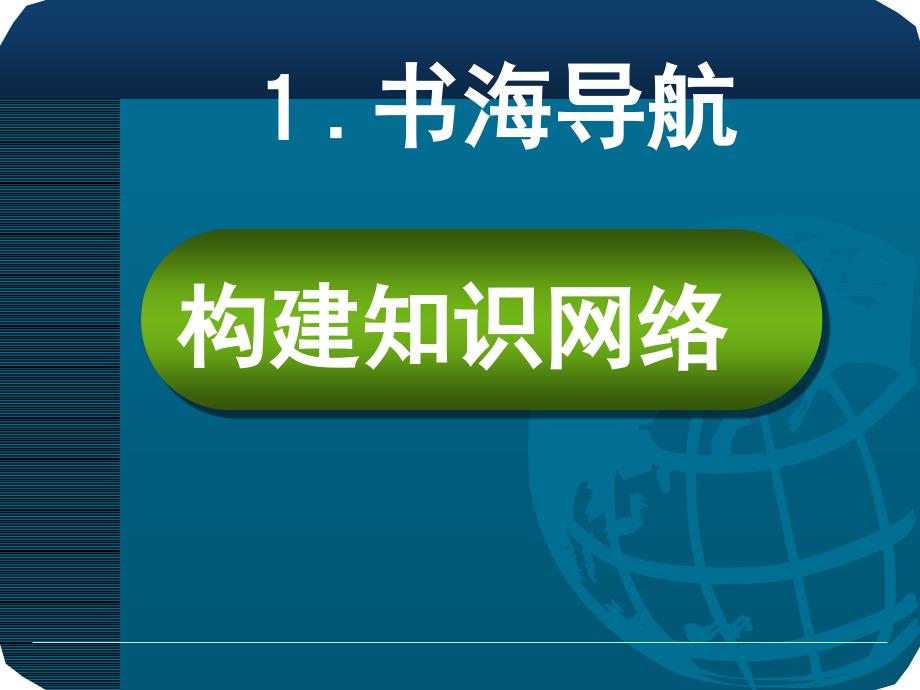 8.3 力改变物体的运动状态 课件（教科版八年级下册） (1).ppt_第3页