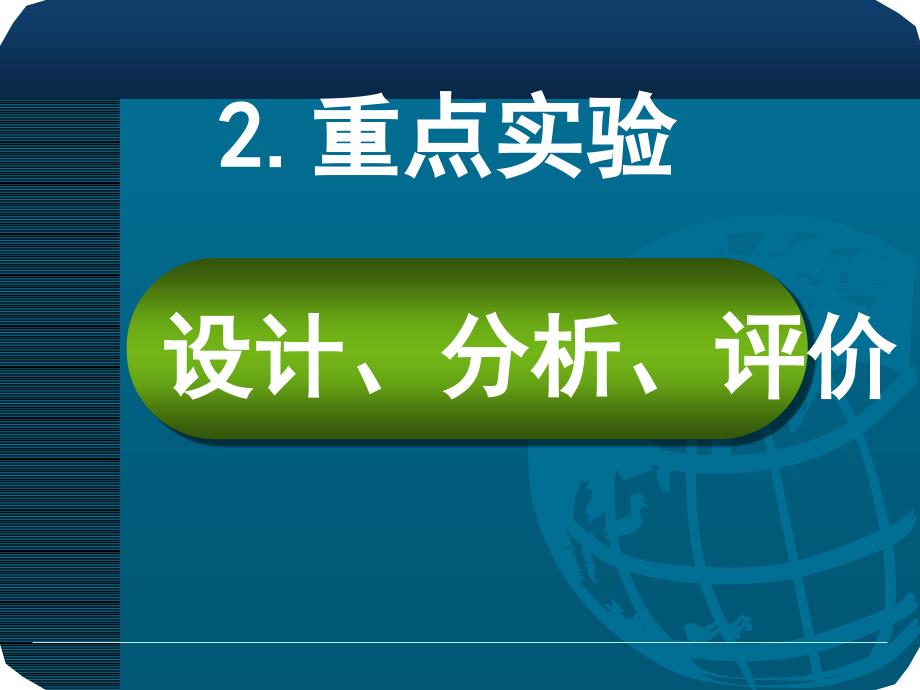 8.3 力改变物体的运动状态 课件（教科版八年级下册） (1).ppt_第4页