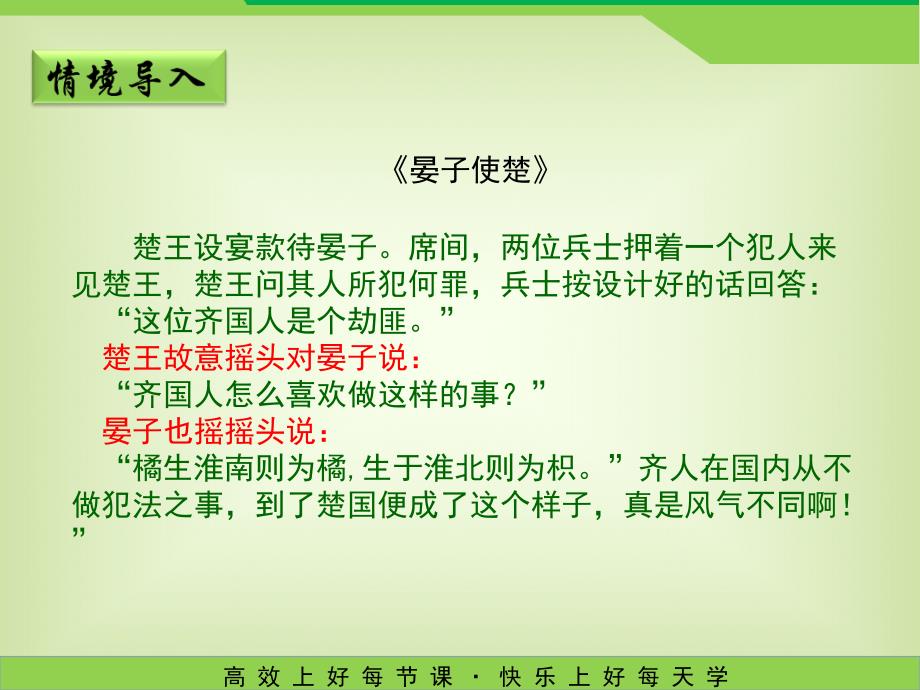 湘教版地理八年级下册5.1《四大地理区域的划分》课件 (共22张)_第4页