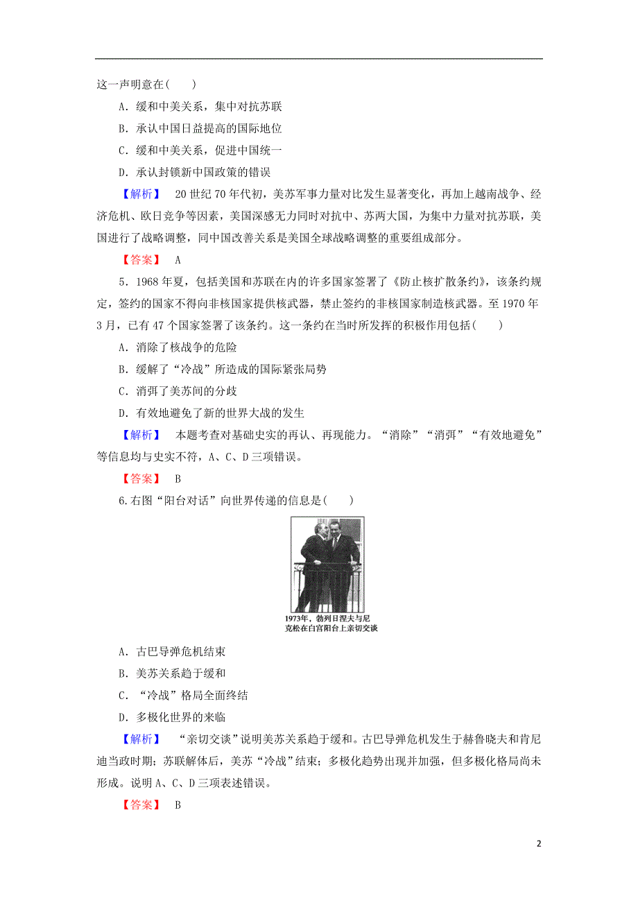 2017-2018学年高中历史第4章雅尔塔体系下的“冷战”与和平第3节美苏争霸中的对抗与缓和课后知能检测北师大版选修_第2页