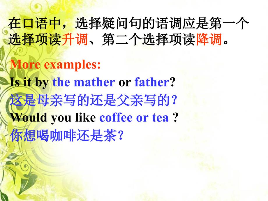 Module 12 Unit 3 Language in use 课件3（外研版七年级下）.ppt_第4页