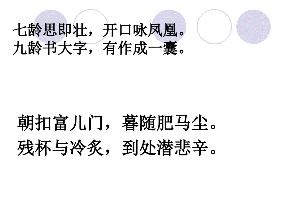 《岳阳楼记》课件（北师大版）3.ppt_第4页