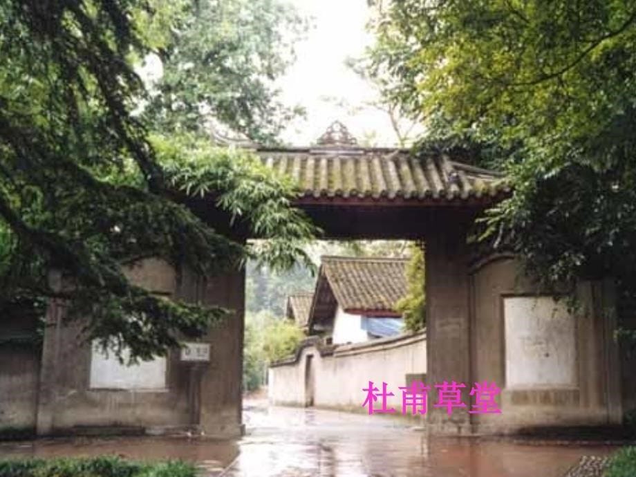 《岳阳楼记》课件（北师大版）3.ppt_第5页