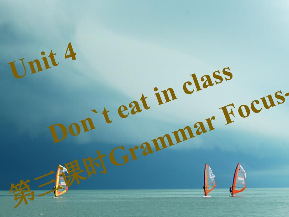 2018-2019学年七年级英语下册unit4don’teatinclass第3课时grammarfocus-3c习题课件新版人教新目标版_第1页