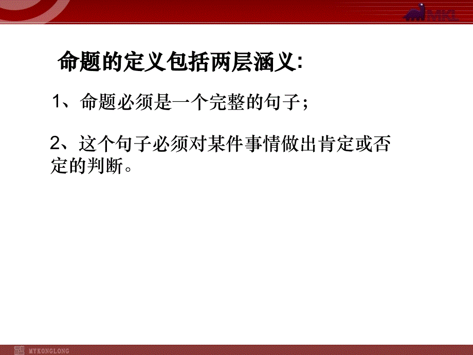 数学-人教版7年级下册平行线性质(三)-数学-人教版新教材-下册-初中-一年级-第五章-第三节_第4页