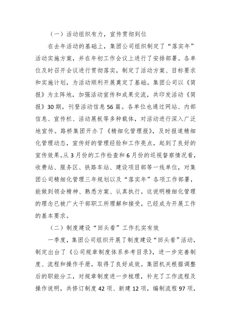 石油公司领导在精益管理推进会议上的讲话_第3页