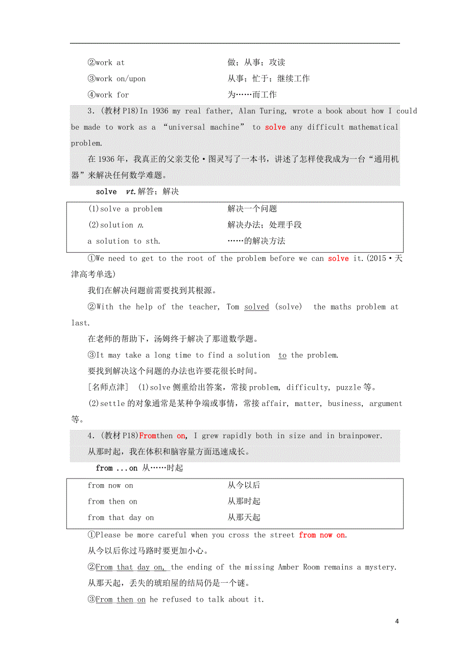 2017-2018学年高中英语unit3computerssectionⅱwarmingamp；readinglanguagepoints教学案新人教版必修_第4页