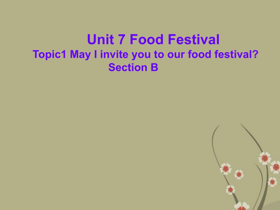 Unit 7 Topic 1 May I invite you to our food festival？Section B课件( 仁爱版八年级下).ppt_第1页