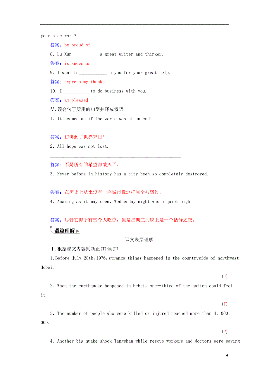 2017-2018学年高中英语unit4earthquakes课时作业新人教版必修_第4页