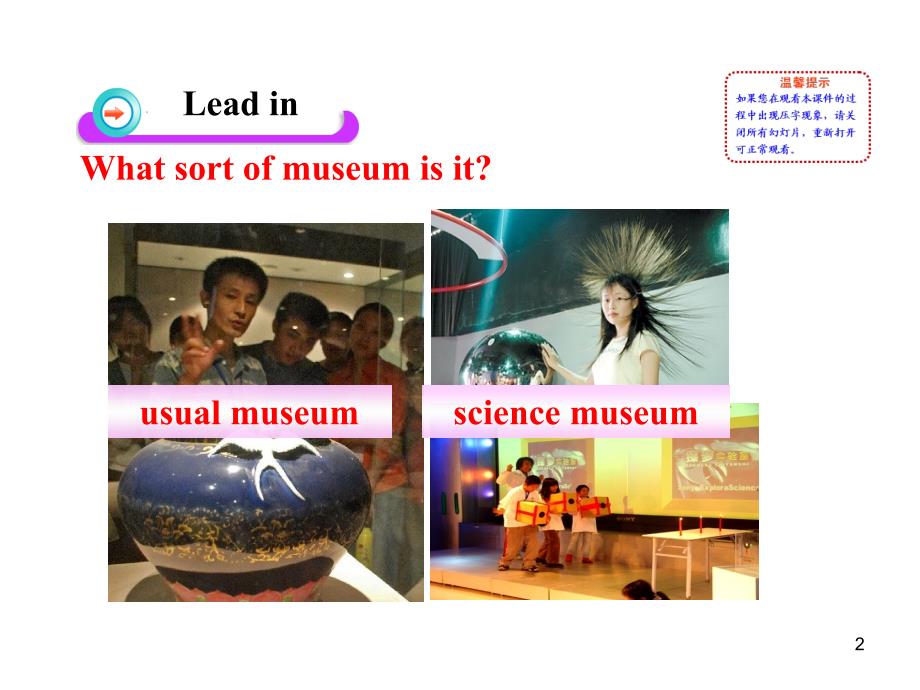 Module 5 Museums Unit 2 There’s no shouting and no running. 同步课件 （外研版九年级上）.ppt_第2页