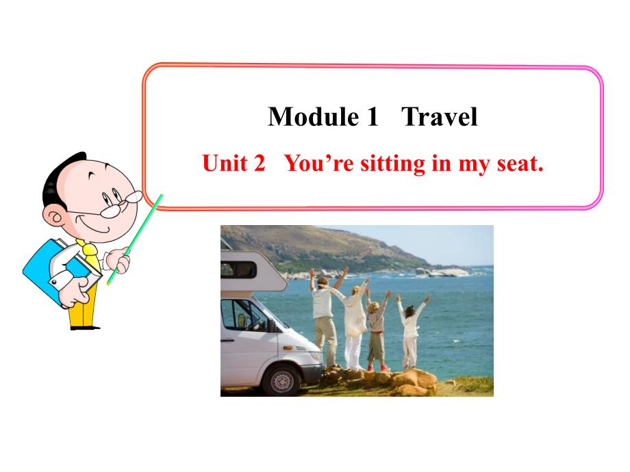 初中英语多媒体教学课件：Module 1 Travel Unit 2 课件 （外研版 九下）（共29张PPT）.ppt_第1页