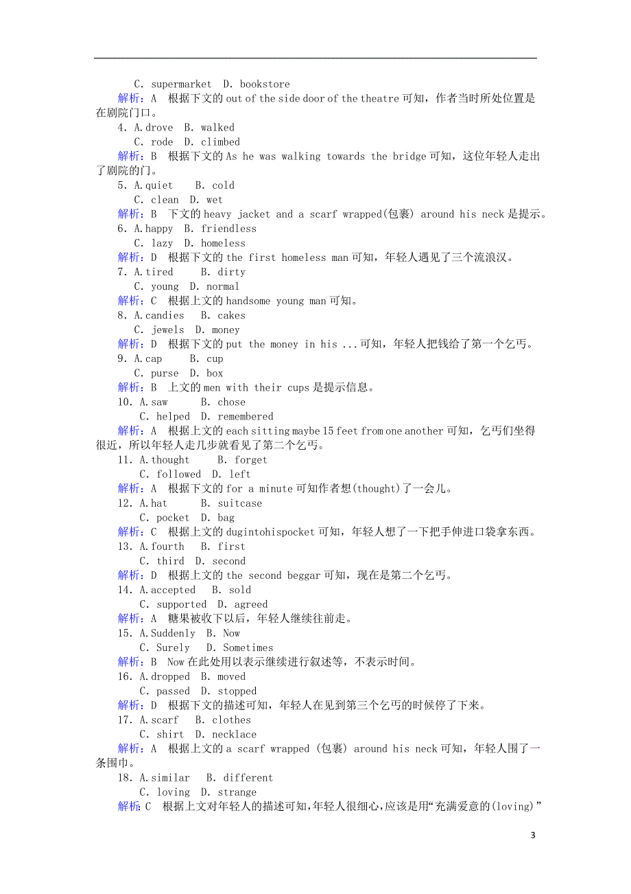 2017-2018学年高中英语unit3computerssectionⅳ课时作业新人教版必修_第3页