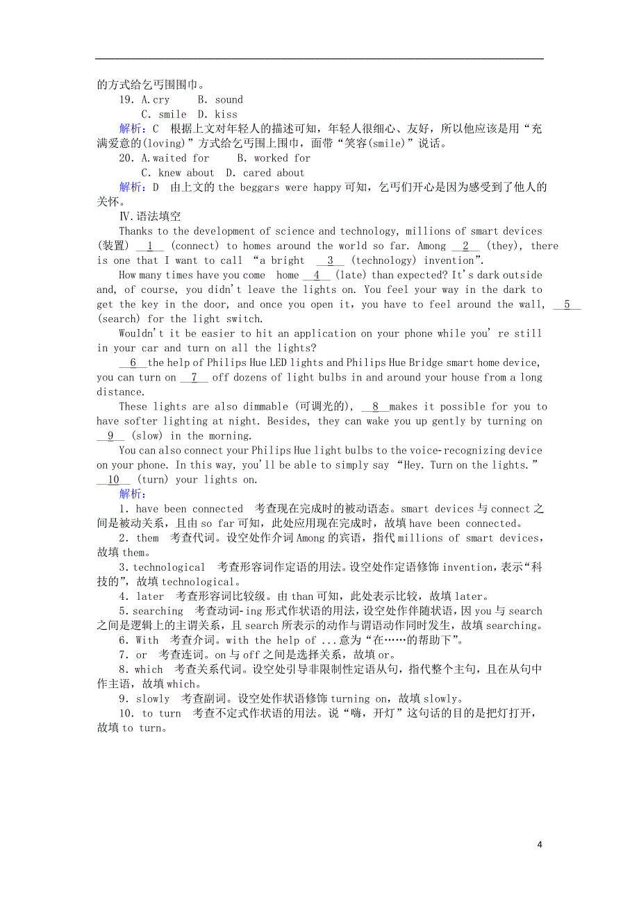 2017-2018学年高中英语unit3computerssectionⅳ课时作业新人教版必修_第4页