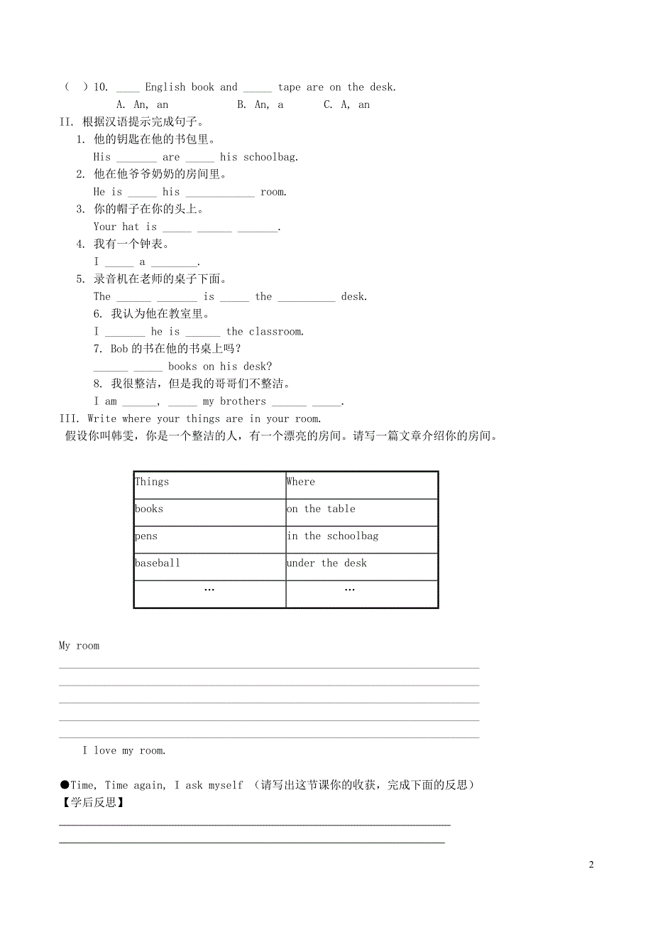 2017-2018学年七年级英语上册unit4where’smyschoolbagsectionb第4课时学案新版人教新目标版_第2页