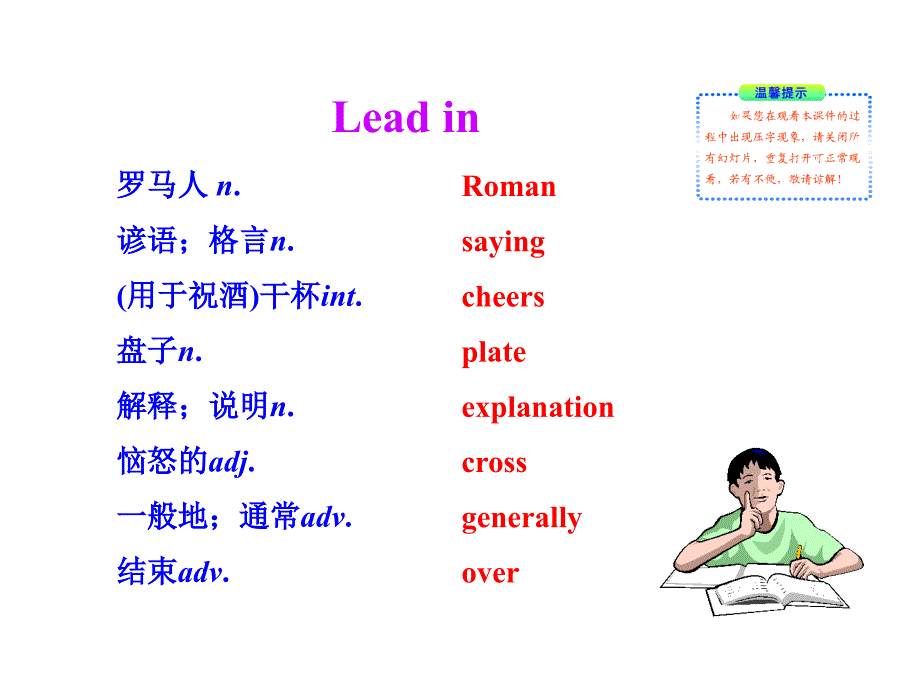 Module 7 Eating together Unit 2课件 外研版九年级下.ppt_第2页