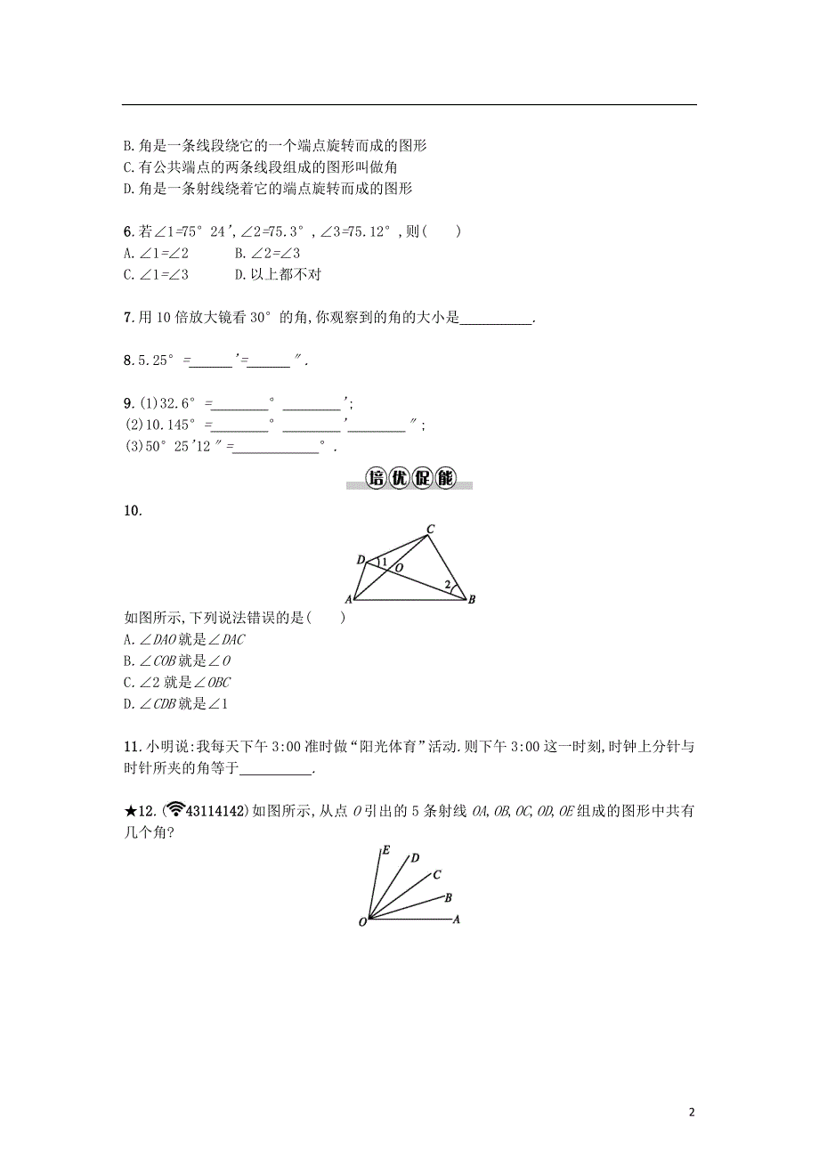 2017-2018学年七年级数学上册4.3角4.3.1角练习(新版)新人教版_第2页