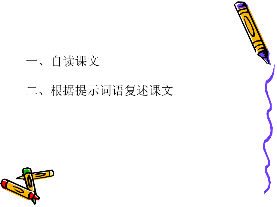 草帽计缩写.ppt_第4页