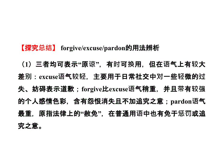 Unit 3 Pardon Me！Lesson 20 配套课件（冀教版九年级下）.ppt_第3页