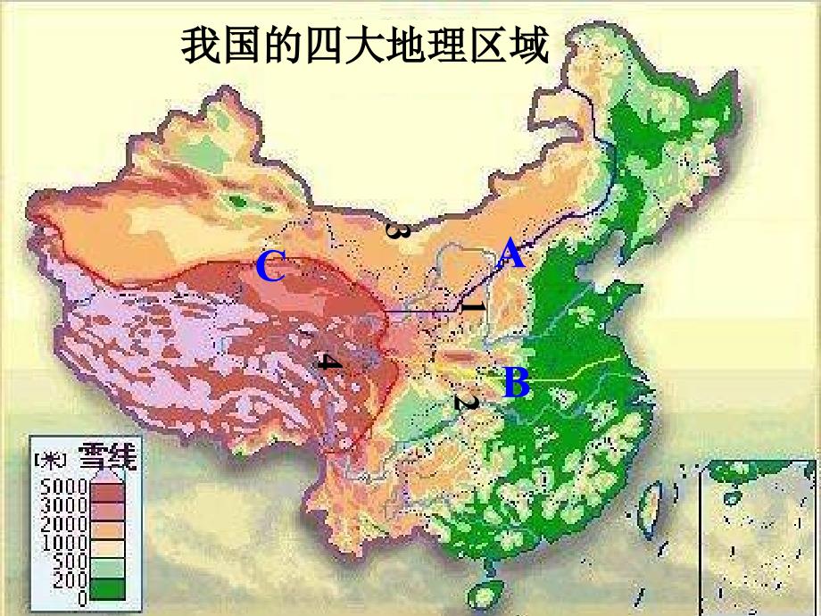 人教版初中地理：《四大地理区域的划分》课件_第4页