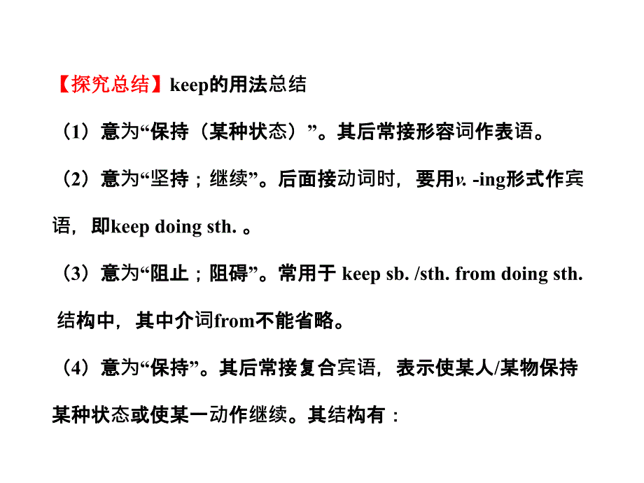 Unit 5 Culture Shapes Us Lesson 36 配套课件（冀教版九年级下）.ppt_第3页