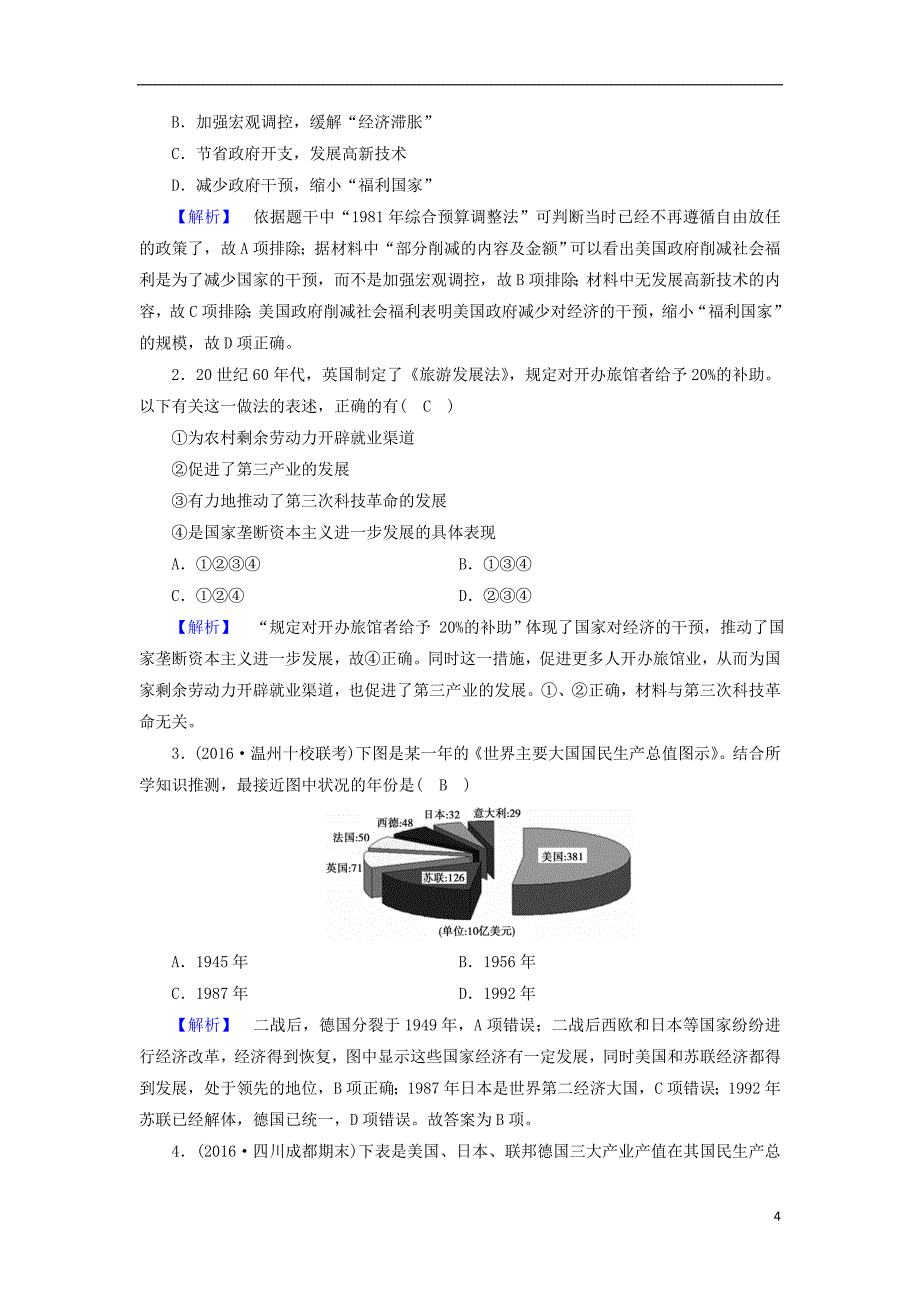 2017-2018学年高中历史专题6罗斯福新政与当代资本主义第3课当代资本主义的新变化课时作业人民版必修_第4页