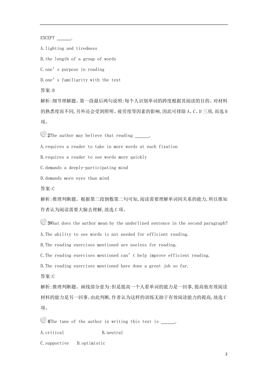 2017-2018学年高中英语unit2poems单元检测新人教版选修_第2页