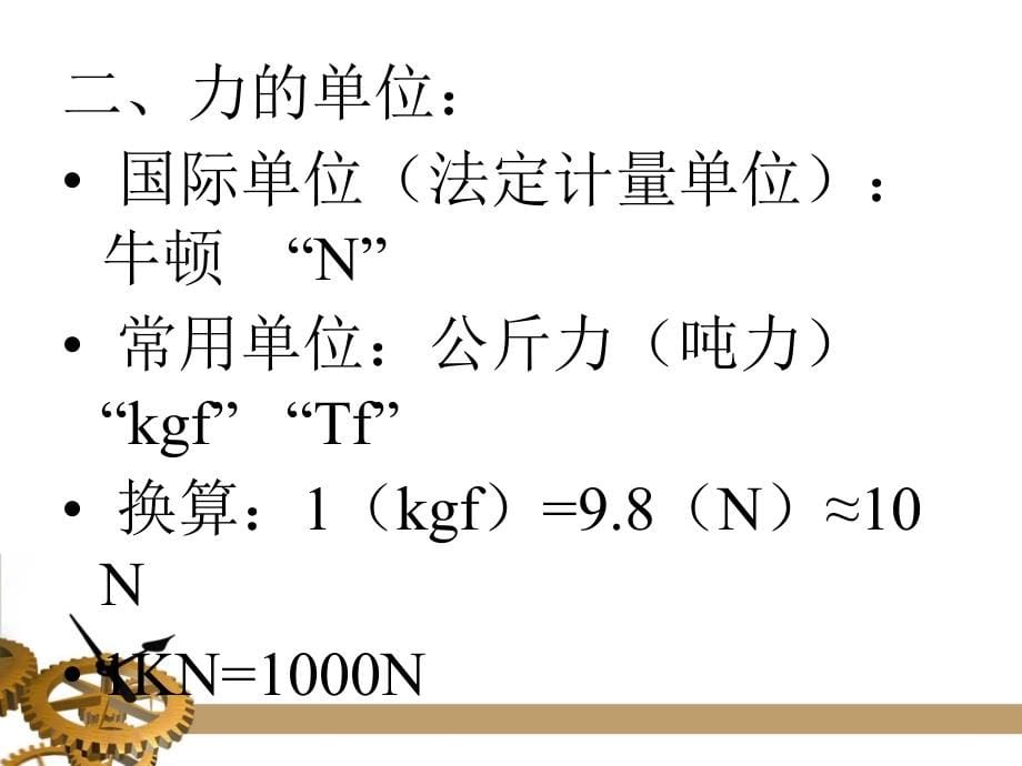 起重指挥司索工.ppt_第5页