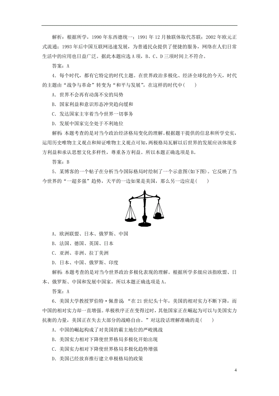 2017-2018学年高中历史第七单元复杂多样的当代世界第27课跨世纪的世界格局习题岳麓版必修_第4页