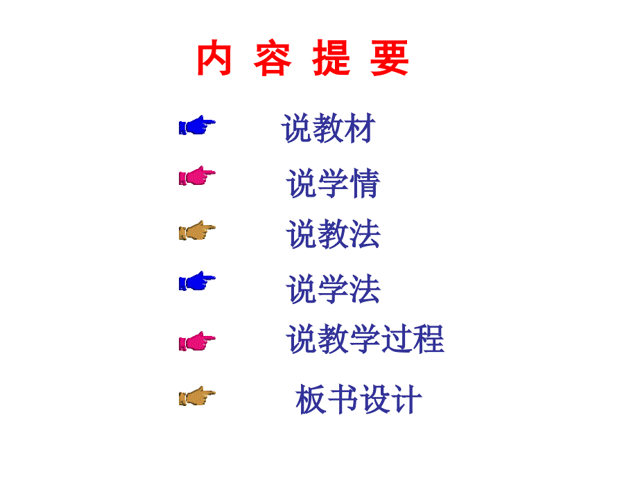 8.1 燃烧和灭火 课件 （人教版八年级全册）4.ppt_第2页