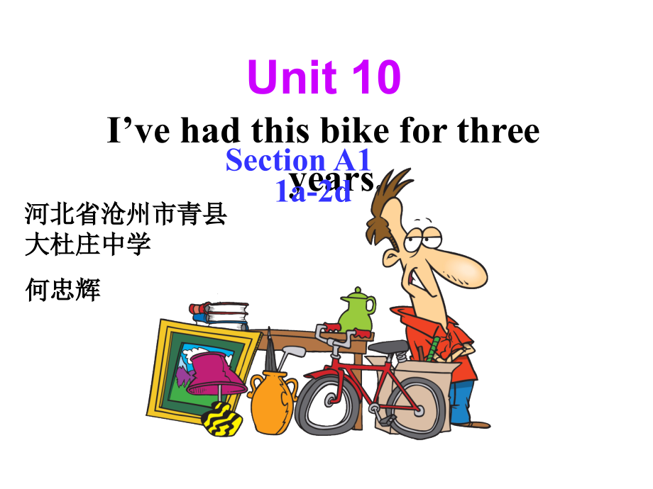 2015新人教版八年级英语下册unit10全单元课件_第1页