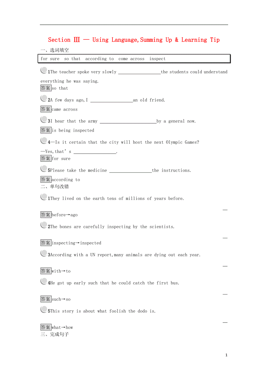 2017-2018学年高中英语unit4wildlifeprotectionsectionⅲusinglanguage检测新人教版必修_第1页